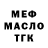 МЕТАДОН мёд Maksss4r34L